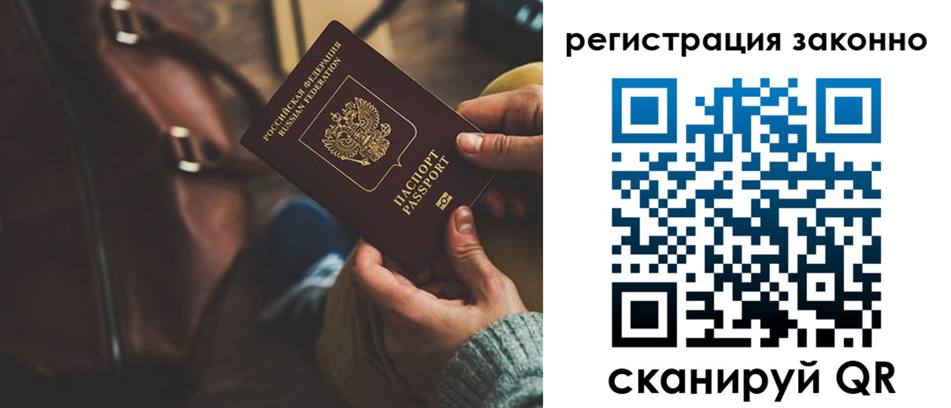 прописка 2025 в Дрезне