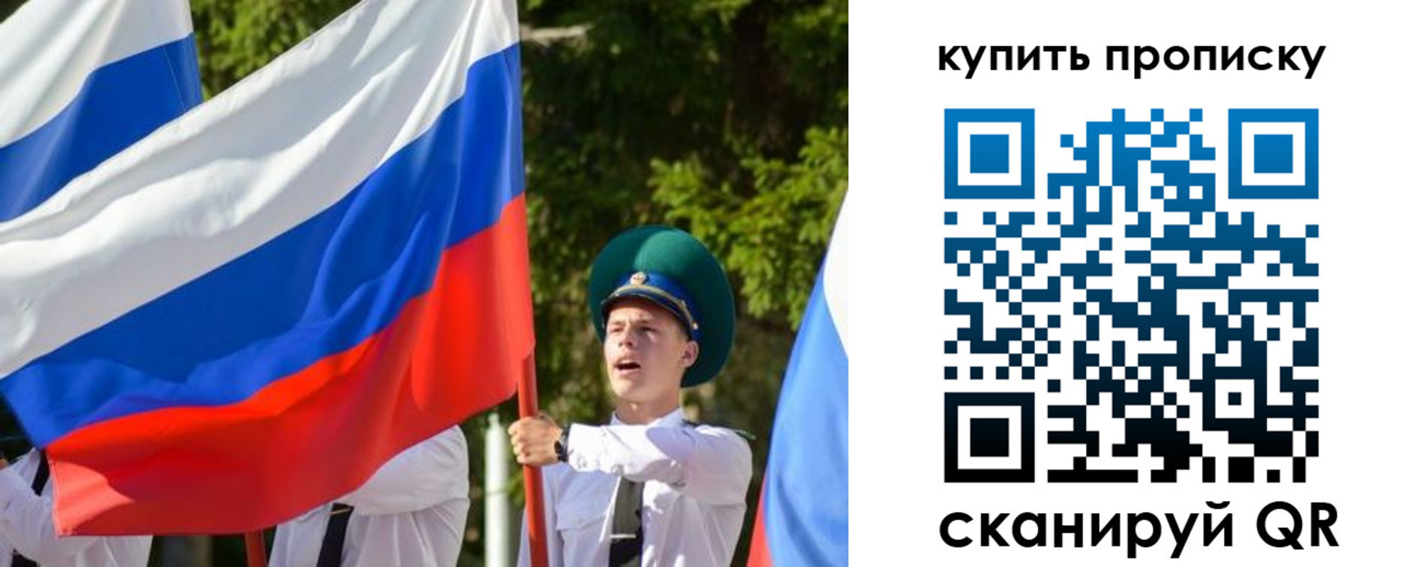 временная прописка в Дрезне
