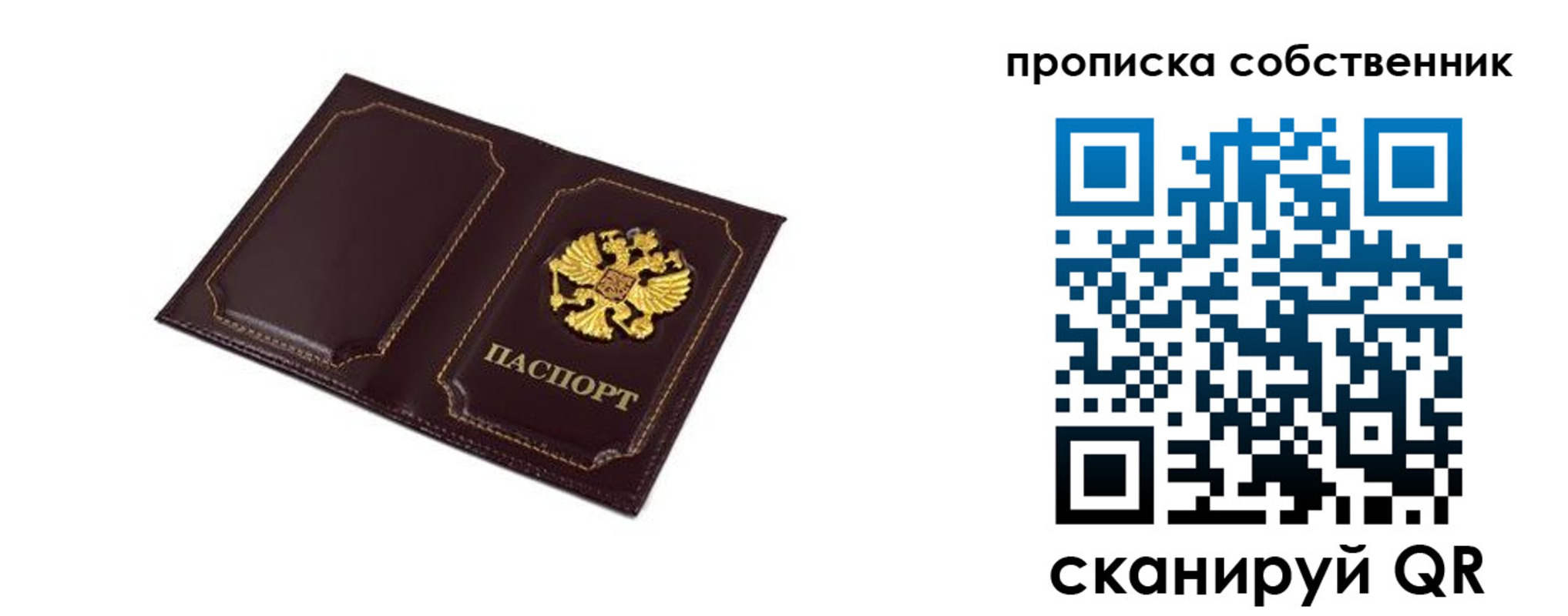 временная регистрация недорого в Дрезне