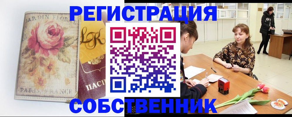 прописка в квартире в Дрезне