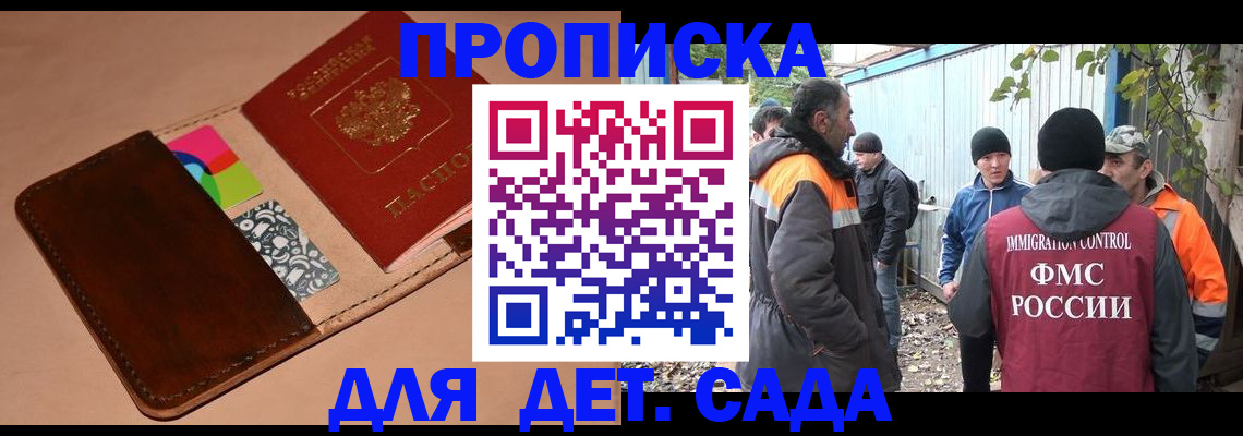 прописка иностранных граждан в Дрезне