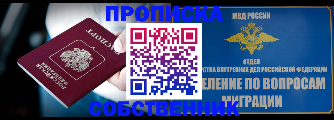 временная регистрация в Дрезне
