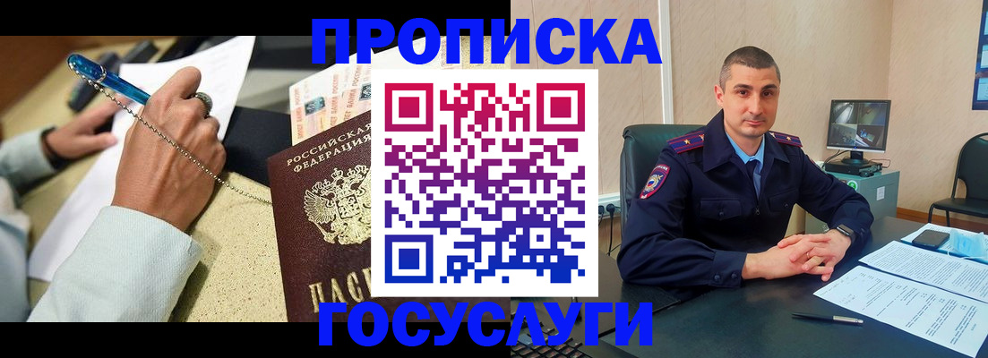 временная регистрация в Дрезне