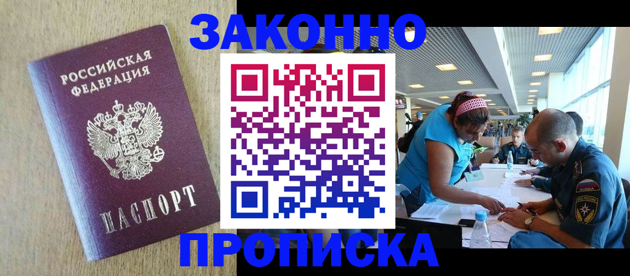 временная регистрация недорого в Дрезне