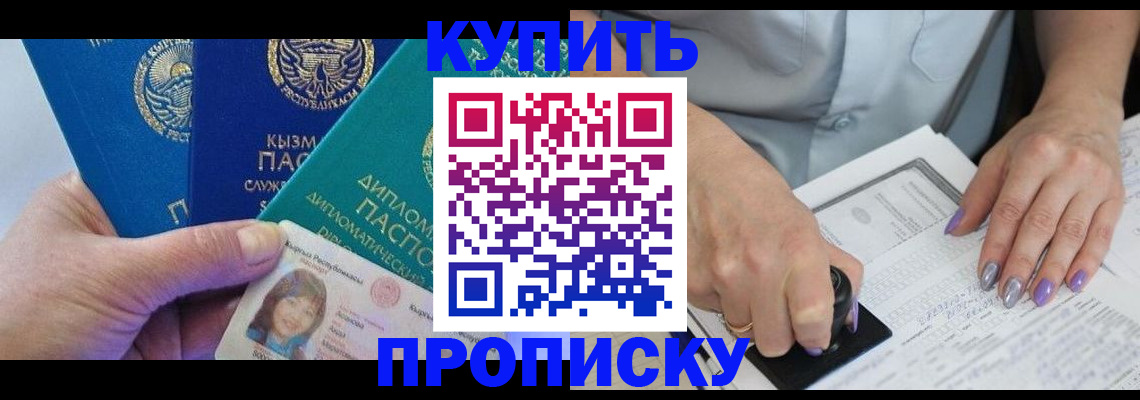 временная регистрация надежно в Дрезне