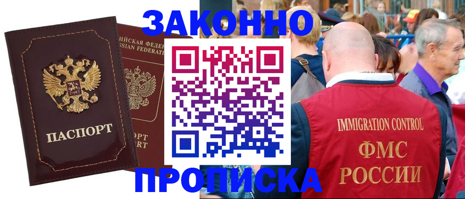 прописка паспорт в Дрезне