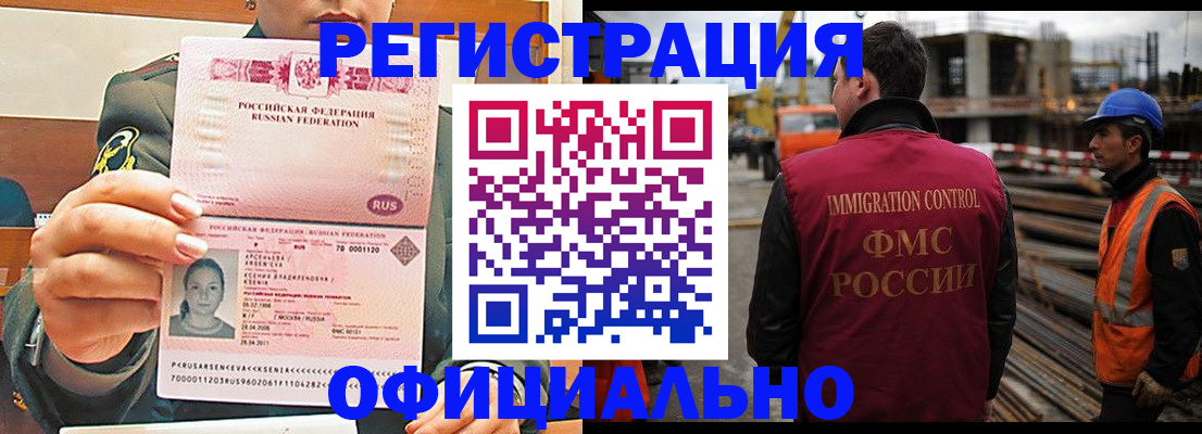 прописка ребенка в Дрезне