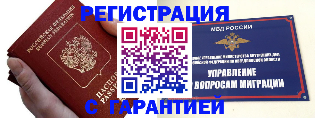 временная регистрация поиск в Дрезне