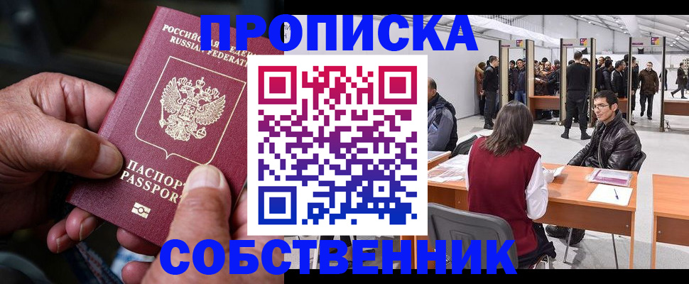 временная регистрация гарантия в Дрезне